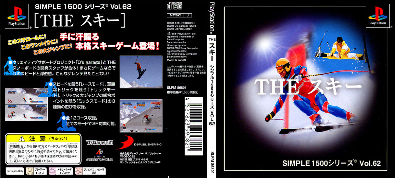 Ski (simple 1500 Series), The — box-texture (JP)