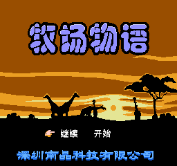 Harvest Moon — sstitle (CN)