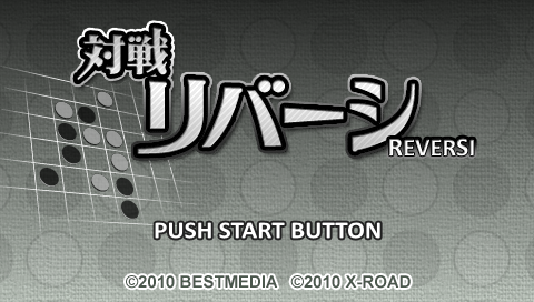 Taisen Reversi — sstitle (JP)