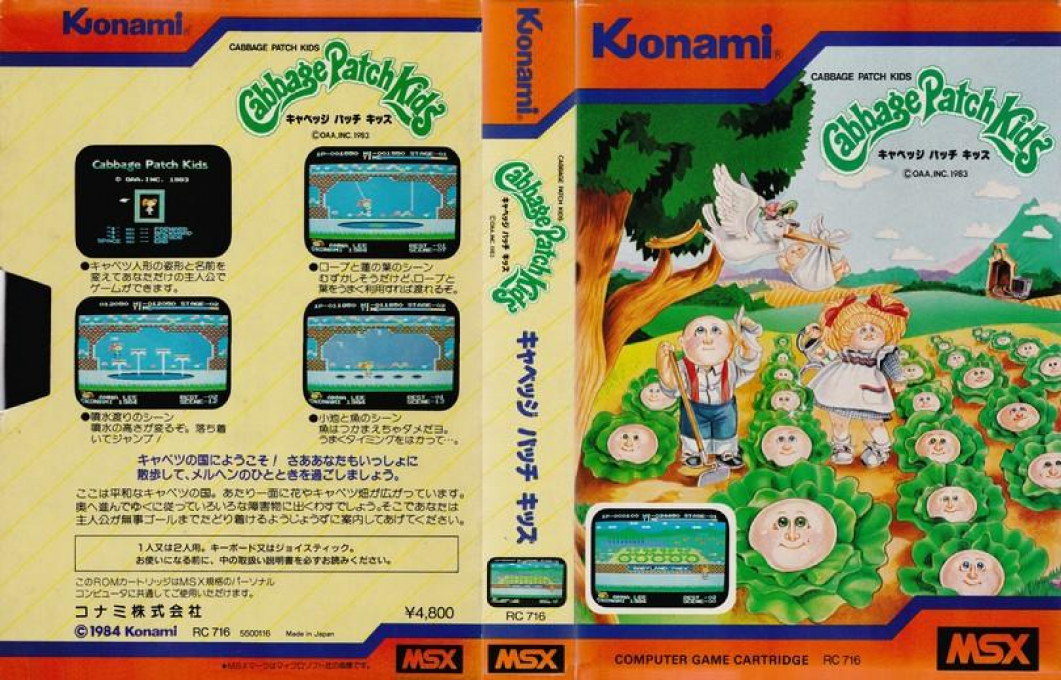 Cabbage Patch Kids — box-texture (JP)