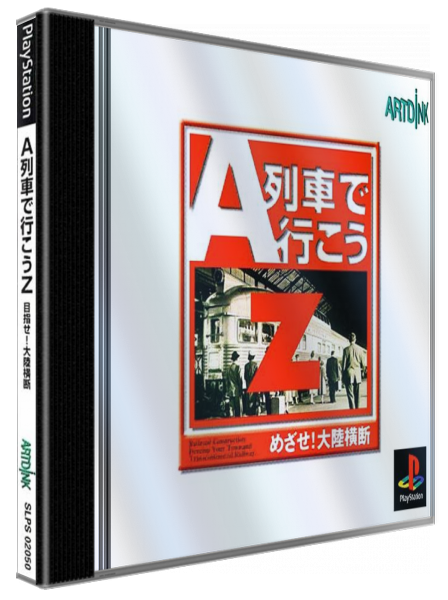 A Ressha de Ikou Z - Mezase! Tairiku Oudan — box-3D (JP)