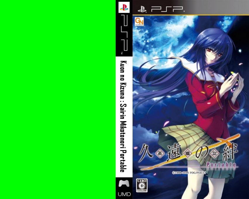 Kuon no Kizuna - Sairinshou Portable — box-texture (JP)