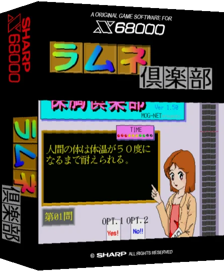 Ramune Club — box-3D (SS)