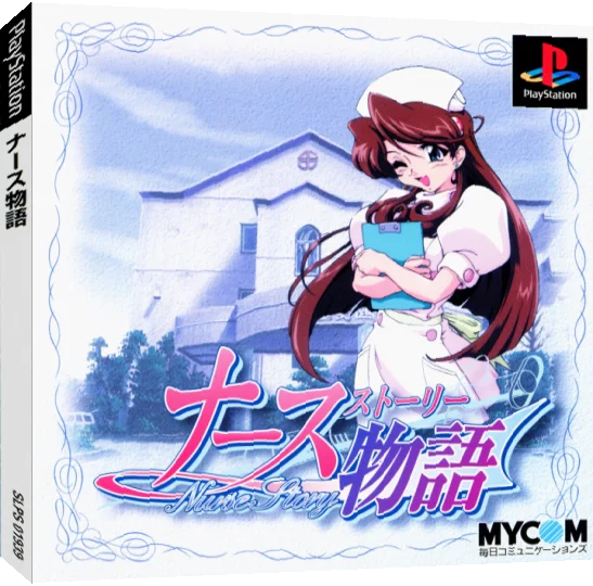 Nurse Story — box-3D (JP)