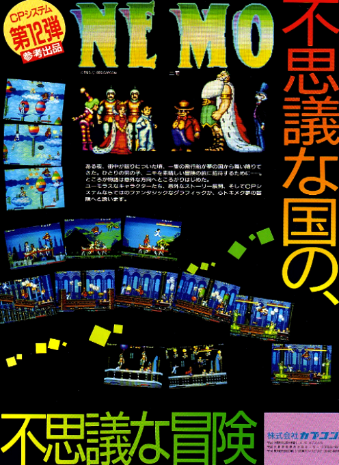 Nemo — box-2D-back (JP)