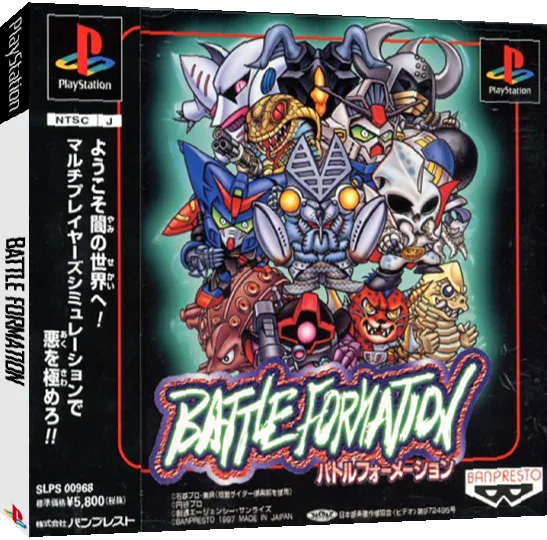 Battle Formation — box-3D (JP)