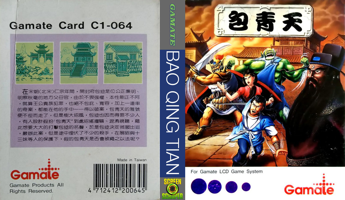 Bao Qing Tian — box-texture (WOR)