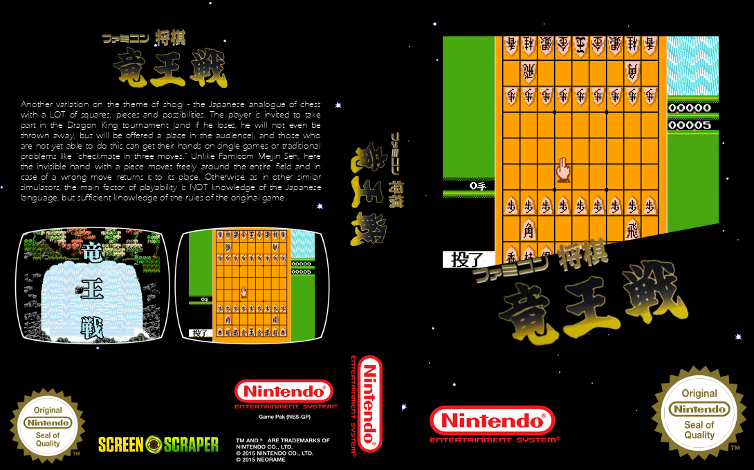 Famicom Shougi - Ryuuousen — box-texture (SS)