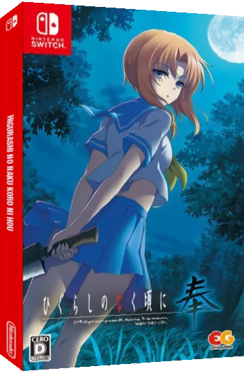 Higurashi No Naku Koro Ni Hou — box-3D (JP)