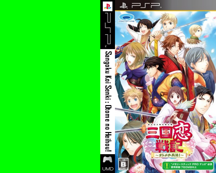 Sangoku Rensenki - Otome no Heihou! — box-texture (JP)