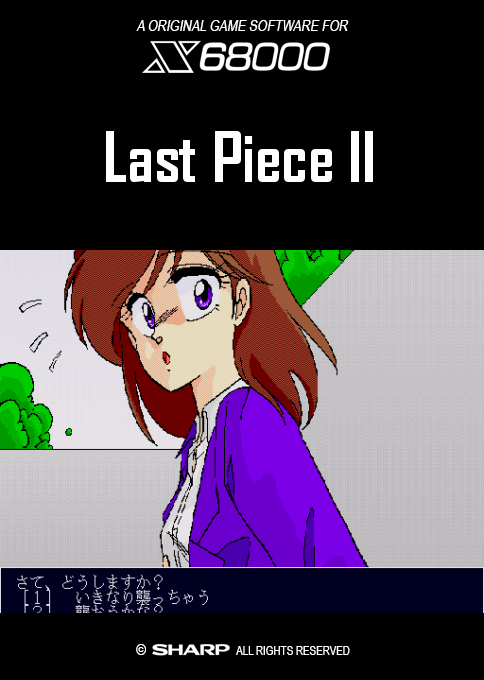 Last Piece 2 box art