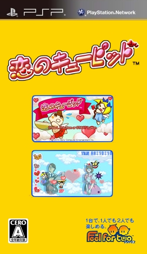 Love Cupid — box-2D (JP)