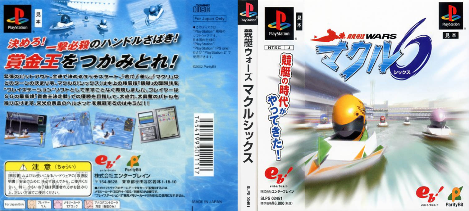Kyoutei Wars Mark 6 — box-texture (ASI)