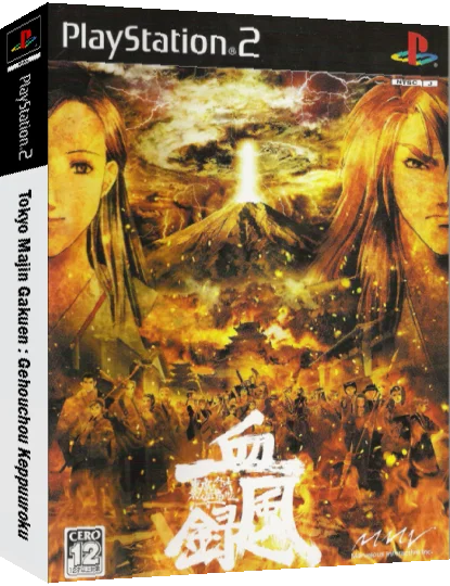 Tokyo Majin Gakuen - Gehouchou Keppuuroku — box-3D (JP)