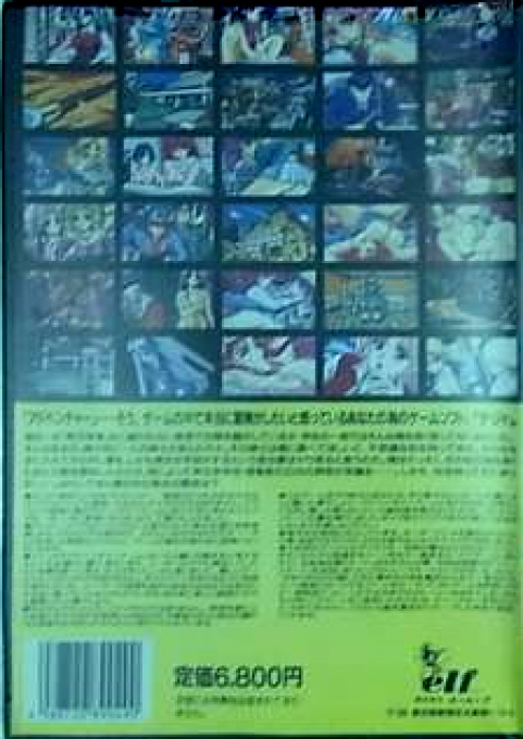 De Ja — box-2D-back (JP)