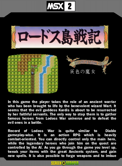 Record Of Lodoss War — box-2D-back (SS)