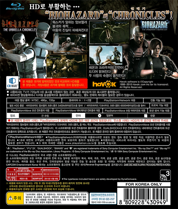 Biohazard - Chronicles HD Selection — box-2D-back (KR)