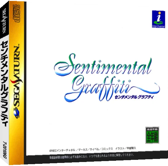 Sentimental Grafitti — box-3D (JP)