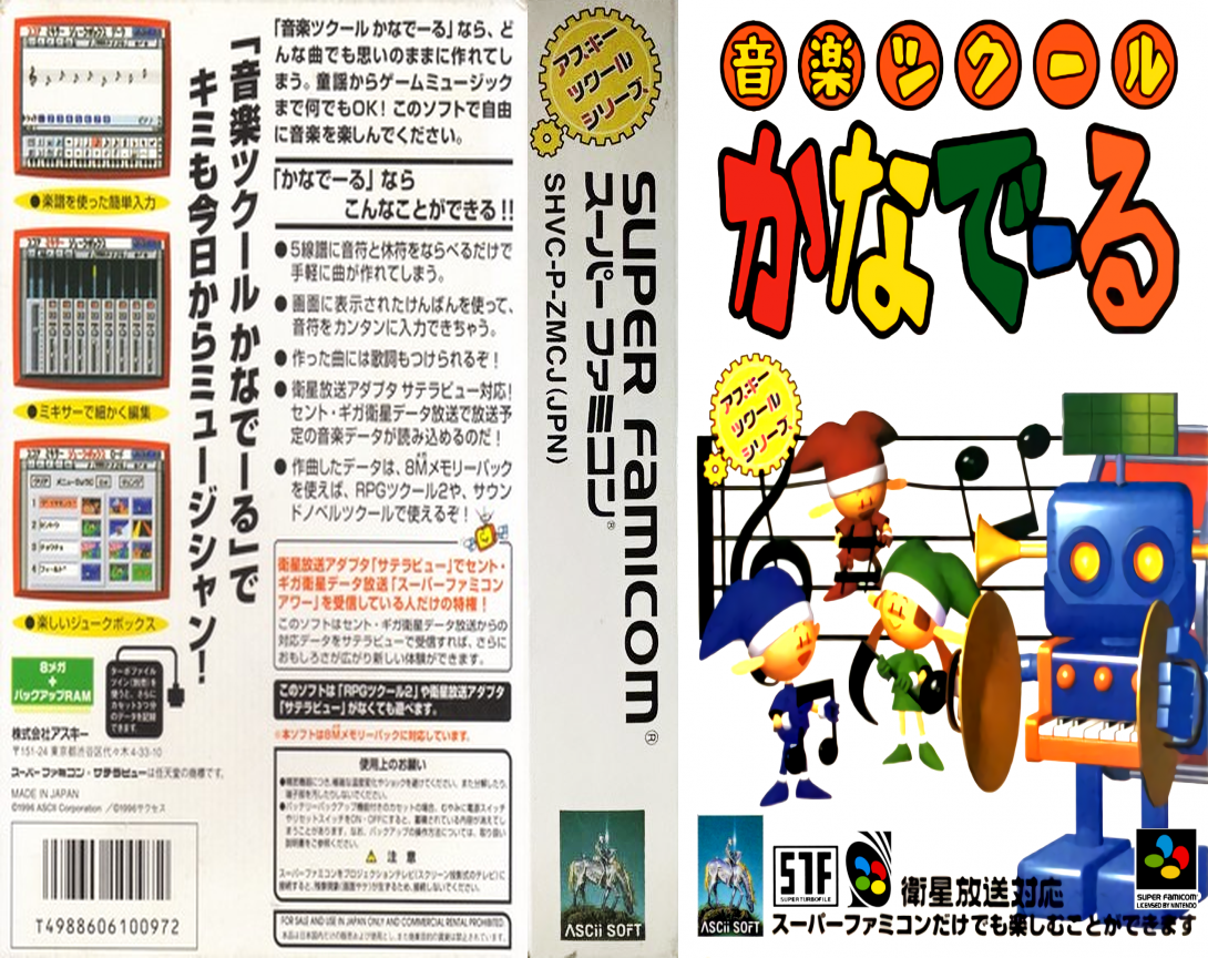 Ongaku Tsukuru Kanadeeru — box-texture (JP)