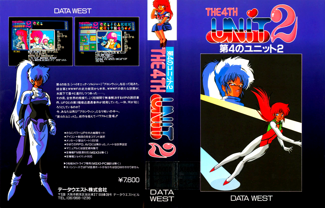 4th Unit Act 2, The — box-texture (JP)