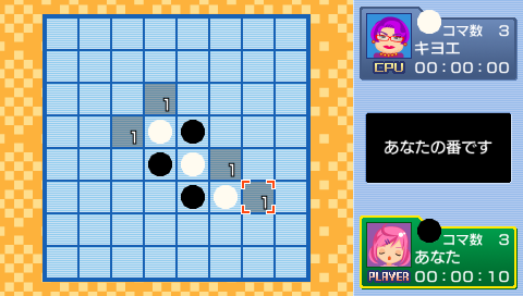 Itsumono Reversi — ss (JP)
