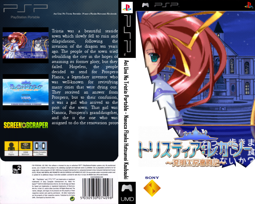 Aoi Umi No Tristia Portable - Nanoca Flanka Hatsumei Koubouki — box-texture (SS)
