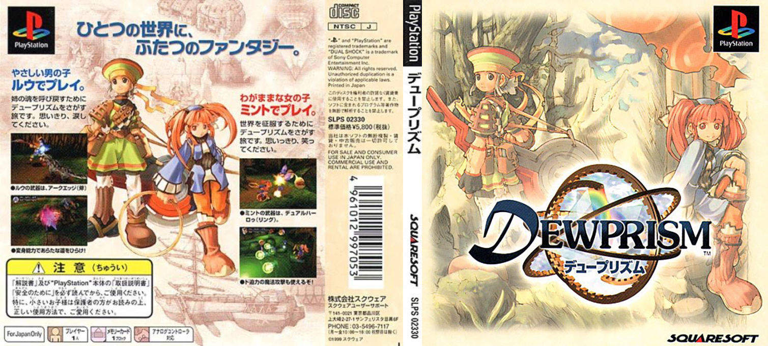 Threads Of Fate — box-texture (JP)