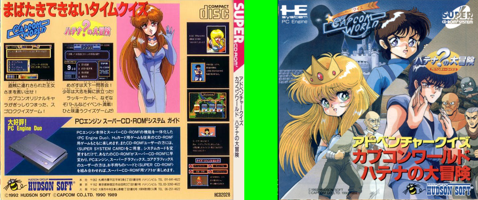 Adventure Quiz - Capcom World + Hatena no Daibouken — box-texture (JP)