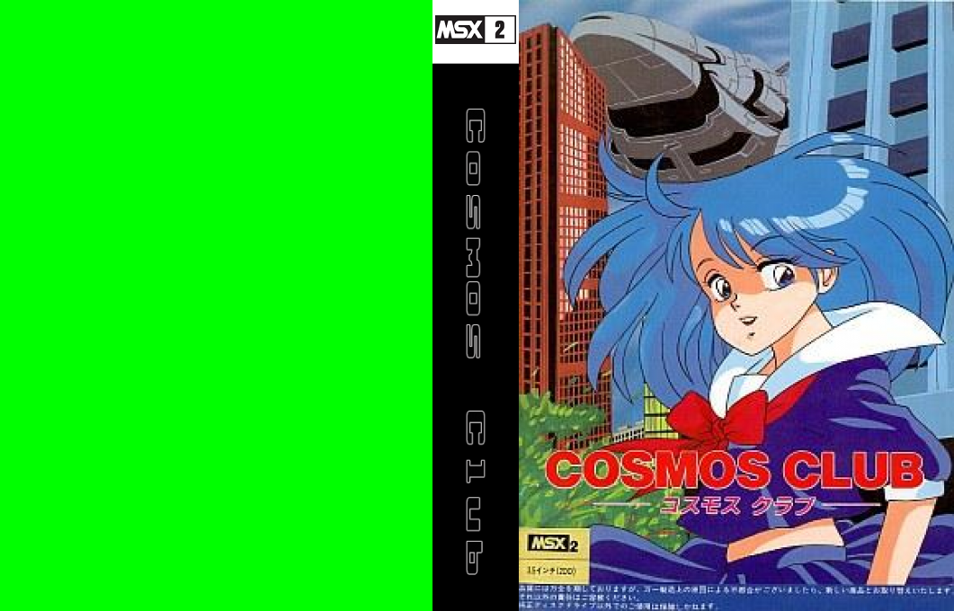 Cosmos Club — box-texture (JP)