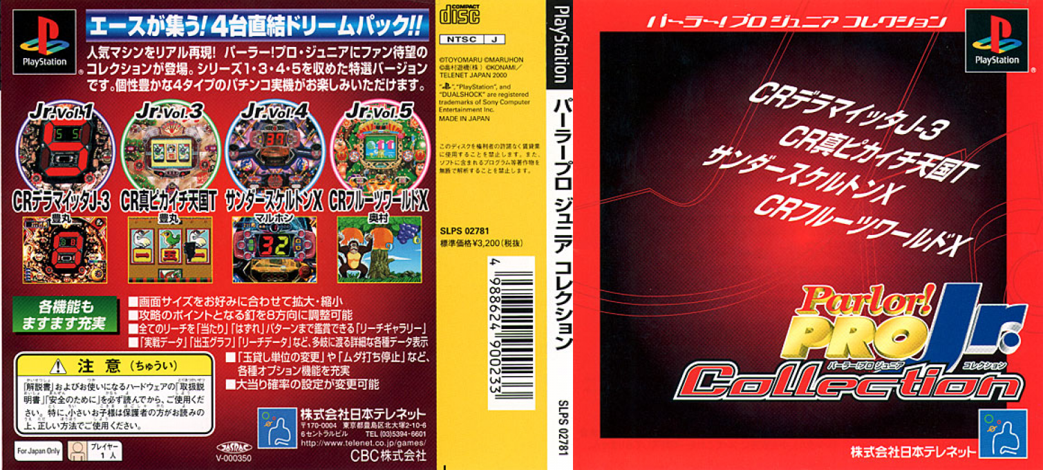 Parlor! Pro Jr. Collection — box-texture (JP)