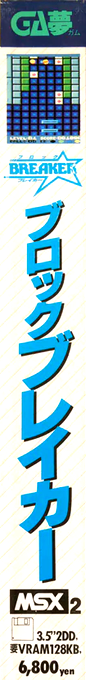 Breaker — box-2D-side (JP)