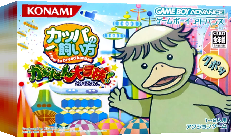 Kappa no Kai-kata - Kaatan Daibouken! — box-3D (JP)