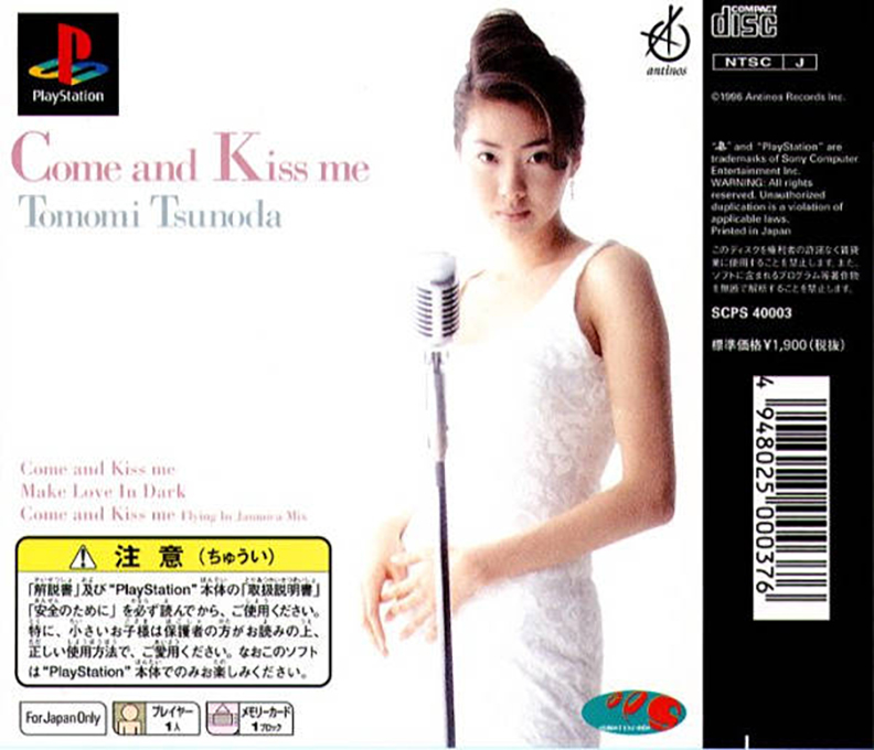 EPS Series Vol. 3 - Come and Kiss Me - Tomomi Tsunoda — box-2D-back (JP)