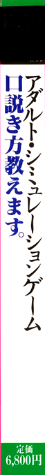 Kudokikata Oshiemasu — box-2D-side (JP)
