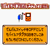 Mobile Trainer — ss (WOR)