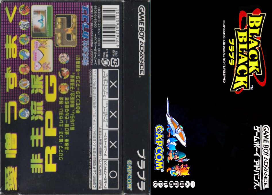 Black Black - Bura Bura — box-texture (JP)
