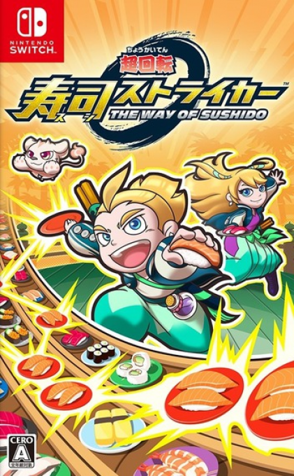 Sushi Striker - The Way Of Sushido — box-2D (JP)