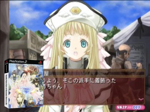 Soshite Kono Sora ni Kirameku Kimi no Uta — mixrbv2 (JP)