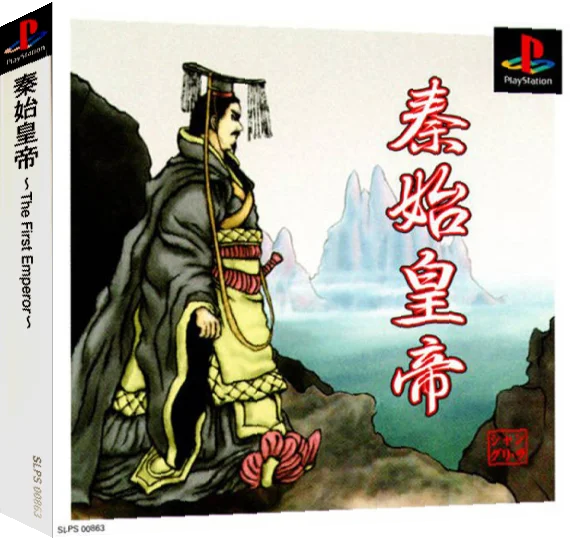 Qin Shi Huang - The First Emperor — box-3D (ASI)