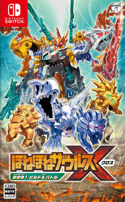 Hone Hone Zaurus X Chogattai! Build & Battle box art