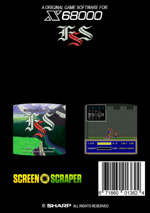 Fantasy Saga System — box-2D-back (SS)