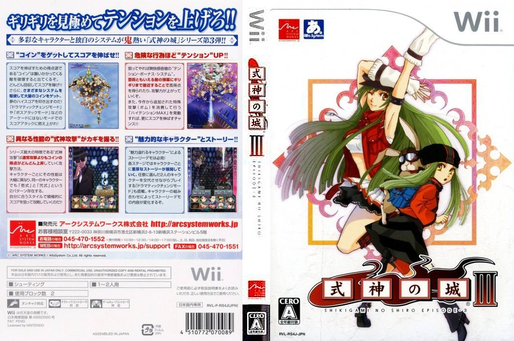 Castle of Shikigami III — box-texture (JP)