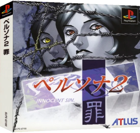Persona 2 - Tsumi - Innocent Sin — box-3D (ASI)