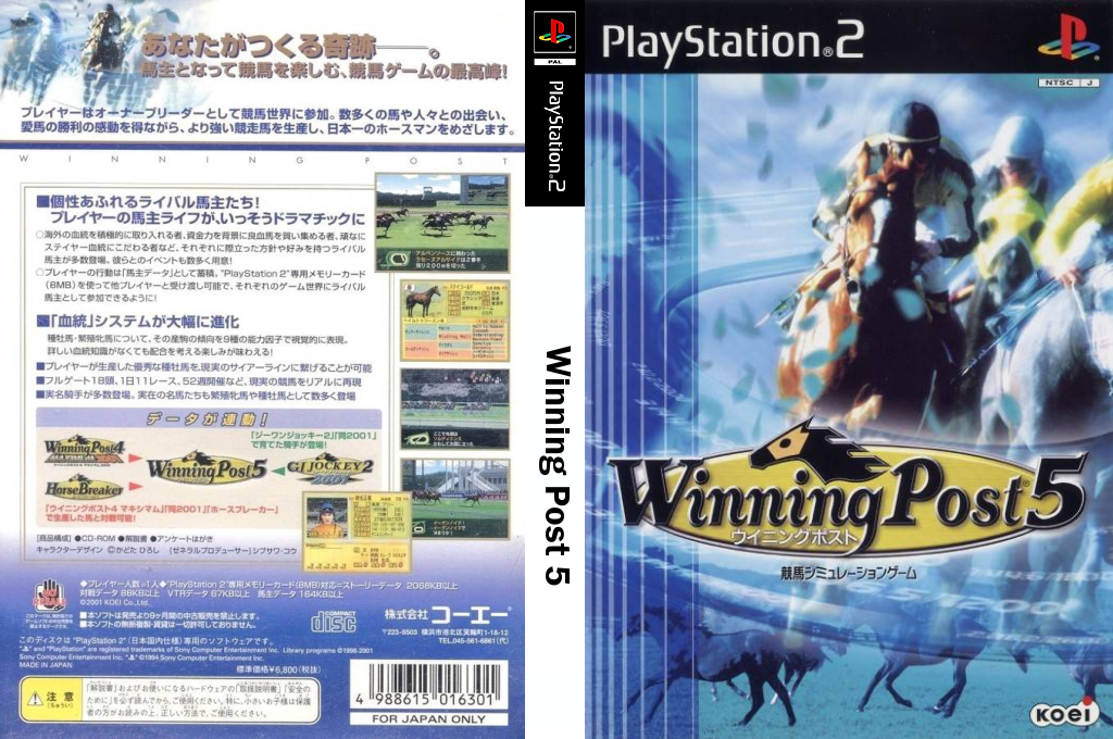 Winning Post 5 — box-texture (JP)