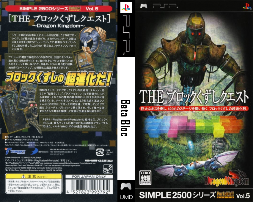 Beta Bloc — box-texture (JP)