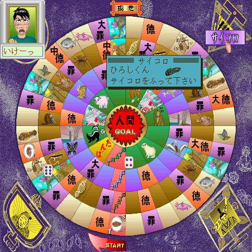 Dice — ss (WOR)