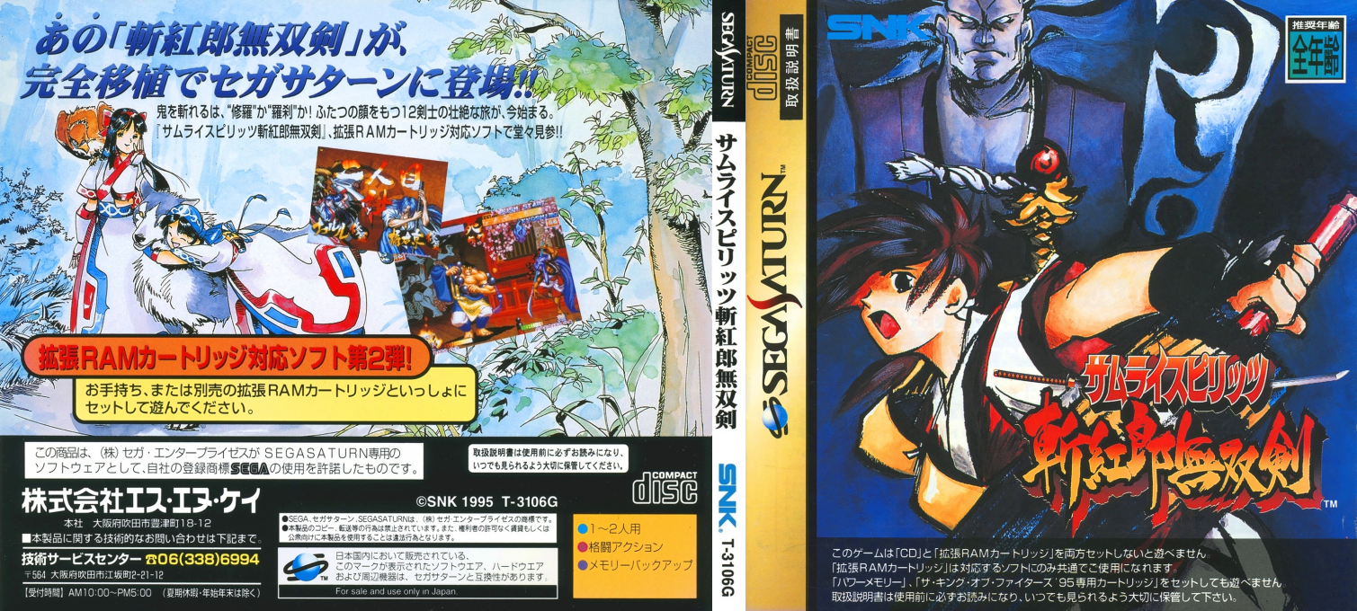 Samurai Spirits Zankurou Musouken — box-texture (JP)