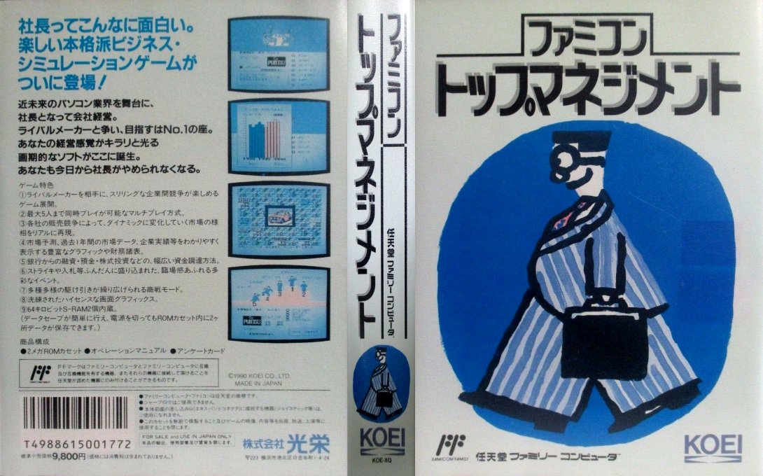 Famicom Top Management — box-texture (JP)
