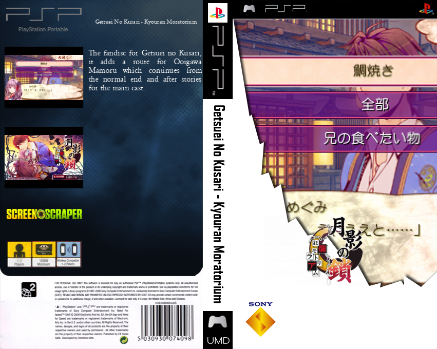Getsuei no Kusari - Kyouran Moratorium — box-texture (SS)