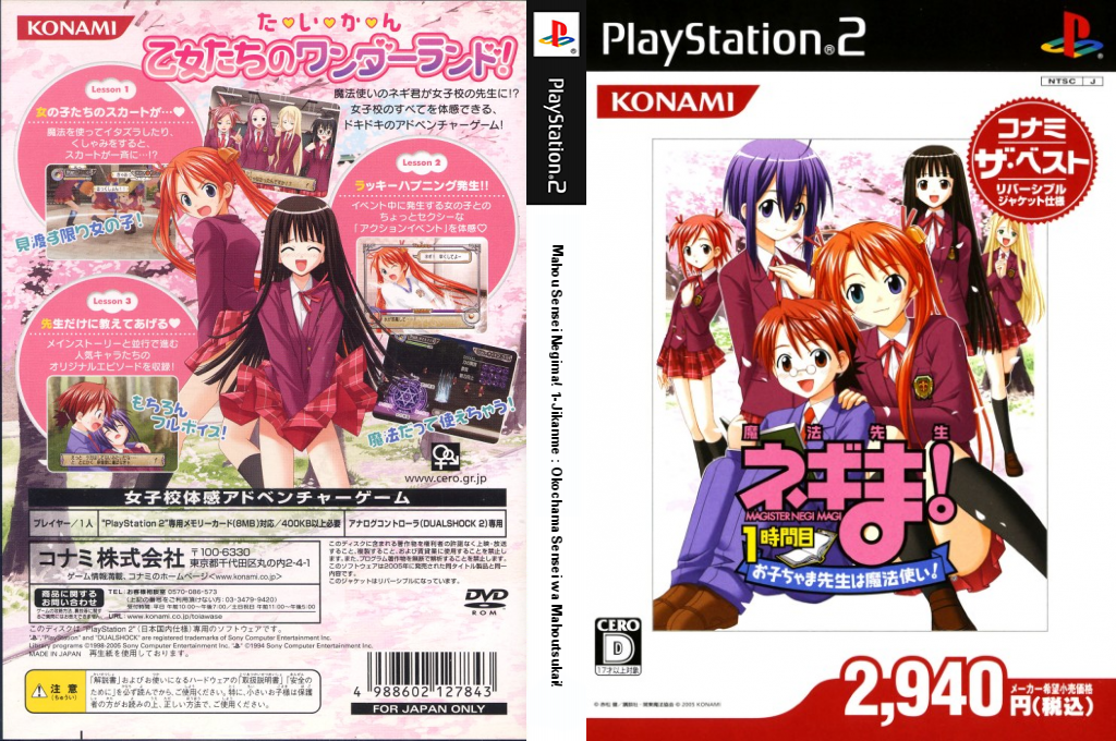 Mahou Sensei Negima! 1-jikanme - Okochama Sensei wa Mahoutsukai! — box-texture (JP)